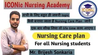 How to make Nursing Care Plan | कैसे बनाया जाता हैं Nursing Care Plan जानें | ICONic Nursing Academy