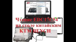 Reading EDC17C54 on the table with a Chinese KTM BENCH