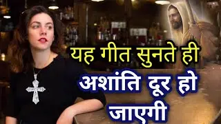 kalam khuda ka deta santi ll Jesus new song