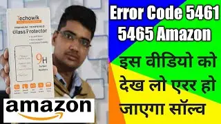 Amazon Error code 5461 | 5465 | को इस तरह से सॉल्व करें | Explained