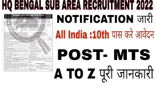 Hq Bengal Sub Area Recruitment 2022 ||hq bengal sub area kolkata Vacancy 2022