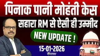 2026 में नए राह पर सहारा? ब्रांच से भुगतान की मांग क्यों नहीं हुई!