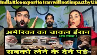 अमेरिका का चावल ईरान भेज दिया? India Rice export to Iran will not impact by US  Iran India| REACTION