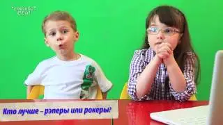 Rap или Rock?