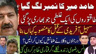 PTI vs State: new game | Ikhtilaf-e-Raye With Iftikhar Kazmi