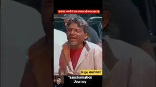 raju kalakar age transformation journey #rajukalakar #oldsong #singer #viralvideo #trending