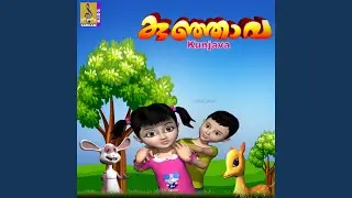 Kunjava Nalla Kunjava
