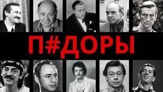 ЗАПРЕЩЁННАЯ ТЕМА СССР! Геи и лесбиянки в кино — ЦК закрывал глаза!