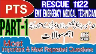 EMT Emergency Medical Technician //Rescue 1122// PTS Solved Paper 2021#EMT#/Rescue1122#Life Saving