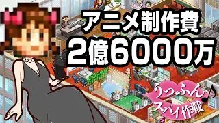 お色気アニメに社運をかけたら物凄い社会現象になりました『 アニメスタジオ物語 』
