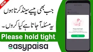 Easypaisa Please hold tight | Easypaisa Transaction is in Progress Problem Solved