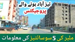 Top Five Housing Societies Of Malir Karachi | Complete Details And Latest Updates 