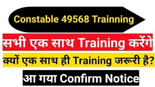 Up Constable Training 49568 सभी एकसाथ Training करेंगे