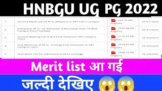 Hnbgu UG PG merit list 2022