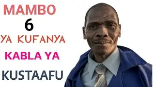 Mambo 6 ya kufanya kabla ya kustaafu 2022. ( Job Retirement).