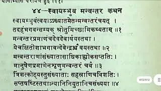 Ep:19 | What's yug kalpa manvantara | real Markandeya puran book @KuchALAG kuchROCHAK