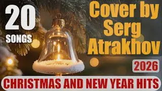 Christmas & New Year Cozy Hits 2026 💖 TOP 20 | Full Album (cover by Serg Atrakhov)🎶