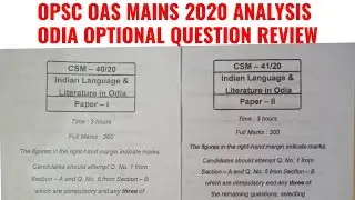 Complete OPSC OAS Mains 2020 ODIA OPTIONAL 1 & 2 Question Paper Analysis | OAS Mains Optional Odia