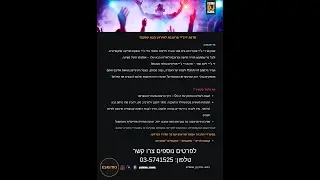 סדנה חוויתית  - די ג'יי ליום אחד