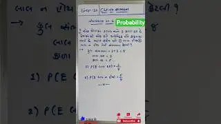 #std-10#maths #easymath #education #probability#education  #boardexam#yt  #youtubeshorts#mathseasily