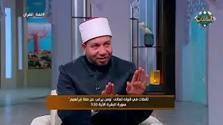 سرُّ احتفاءِ الشريعةِ الإسلامية بسيدِنا إبراهيم عليه السلام 🤍