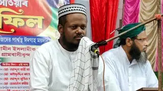 🔴 Live- মুফতি আব্দুল মতিন সাহেব | মাওলানা আব্দুল মুহিত সাহেব