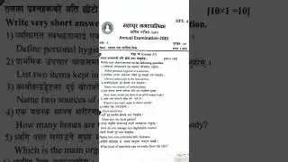 Final examination-2081 , class 5 Health and physical , Bhaktapur #exam #practice #finalexams #class5