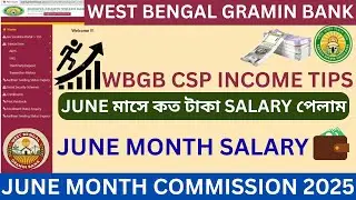 WBGB CSP তে JUNE  মাসে  salary কত পেলাম ? WEST BENGAL  GRAMIN VIKASH BANK CSP SALARY