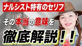 もう騙されない！　モラハラ男の【愛してる】の本当の意味