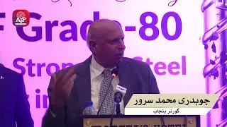 Chaudhry Muhammad Sarwar addresses a seminar