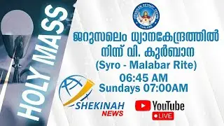 വിശുദ്ധ കുർബാന |   Holy Mass ||  (5/Feb/2026 )  Live from Jerusalem Retreat Centre