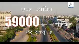Indore Police COVID 19 STAY AT  HOME MESSAGE