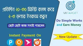 Earn money with mobile | Mobile Freelancing | VkTarget Bangla Payment Proof