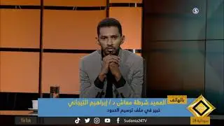 هجوم سوداني على الإتحاد الإفريقي بسبب حلايب - القصة وما فيها