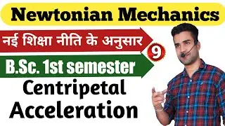 Centripetal Acceleration | Newtonian Mechanics |Physics guru