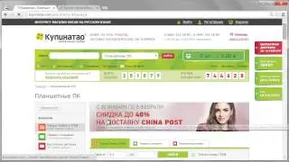 Купоны КупиНаТао (KupiNaTao)