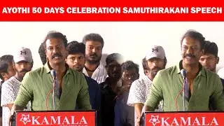 ரும்ப  பாசக்காரன், அவன் மனசு கெத்தா மாதிரி ஒரு படம் #ayothi #sasikumar #samuthirakani