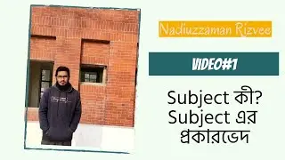 Subject and its classification | Nadiuzzaman Rizvee
