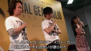 MGS PW メイキング VOL.03「MGS PW 発売イベント」