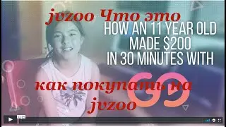jvzoo. как покупать на jvzoo. profit canvas отзывы.