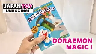 あけてみた！ DORAEMON Secret Tool Magic 