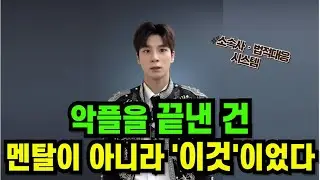 장원영은 이렇게 끝냈다… 악플러가 사라진 진짜 이유