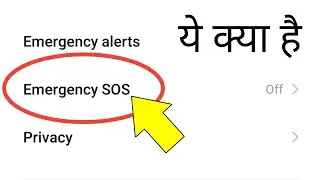 Emergency Sos Kya Hai Realme | Emergency Sos Kya Hai Oppo | Emergency Sos Kya Hota Hai