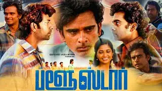 Blue Star Full Movie In Tamil 2024 | Ashok Selvan | Shanthanu | Keerthi Pandian | Facts & Review