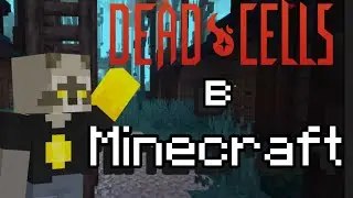 DEAD CELLS в MINECRAFT обзор на мод Mine Cells