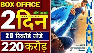 Nikamma box office collection, Nikamma 2 day's box office collection, Nikamma movie collection,