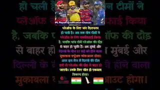 प्लेऑफ की जंग 💪 / #shorts #ytshorts #youtubeshorts #trending #viralvideo #ipl2025 #cricket #rcb