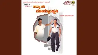 Nodikonda Mado Vyapaara