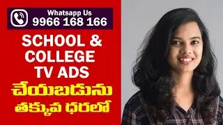 School Ads , College ads, Siti Cable ADS , City Cable ADS , Video ADS , Telugu ADS