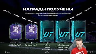КАК ЛУЧШЕ ВСЕГО ПРОКАЧАТЬ ИГРОКОВ АКАДЕМИИ БУДУЩИХ ЗВЁЗД!